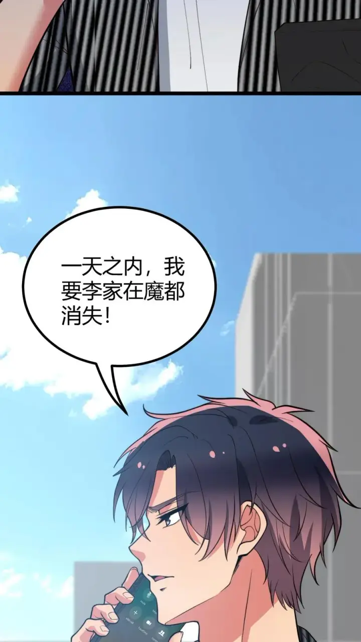 漫画《我有九千万亿舔狗金》第432话 买凶杀人？胆大包天！第12张图