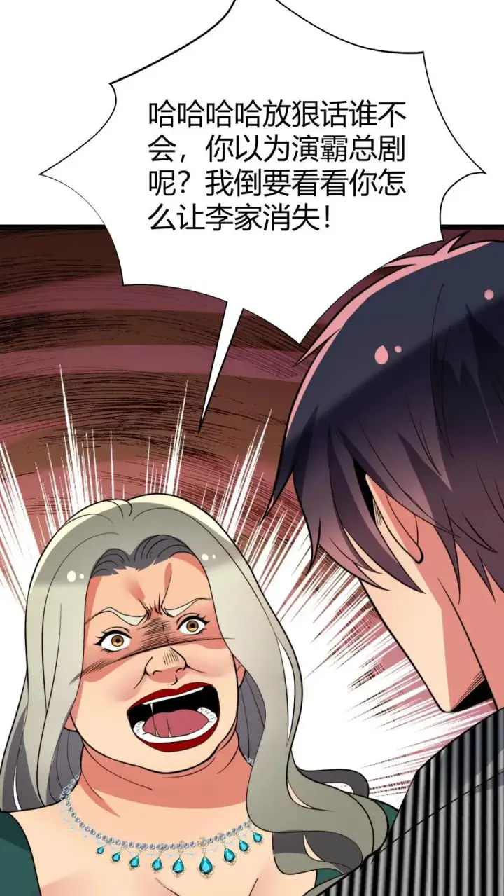漫画《我有九千万亿舔狗金》第432话 买凶杀人？胆大包天！第14张图