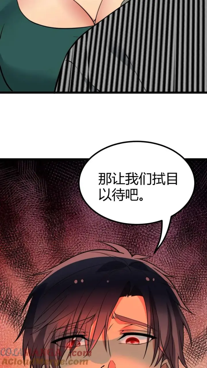 漫画《我有九千万亿舔狗金》第432话 买凶杀人？胆大包天！第15张图