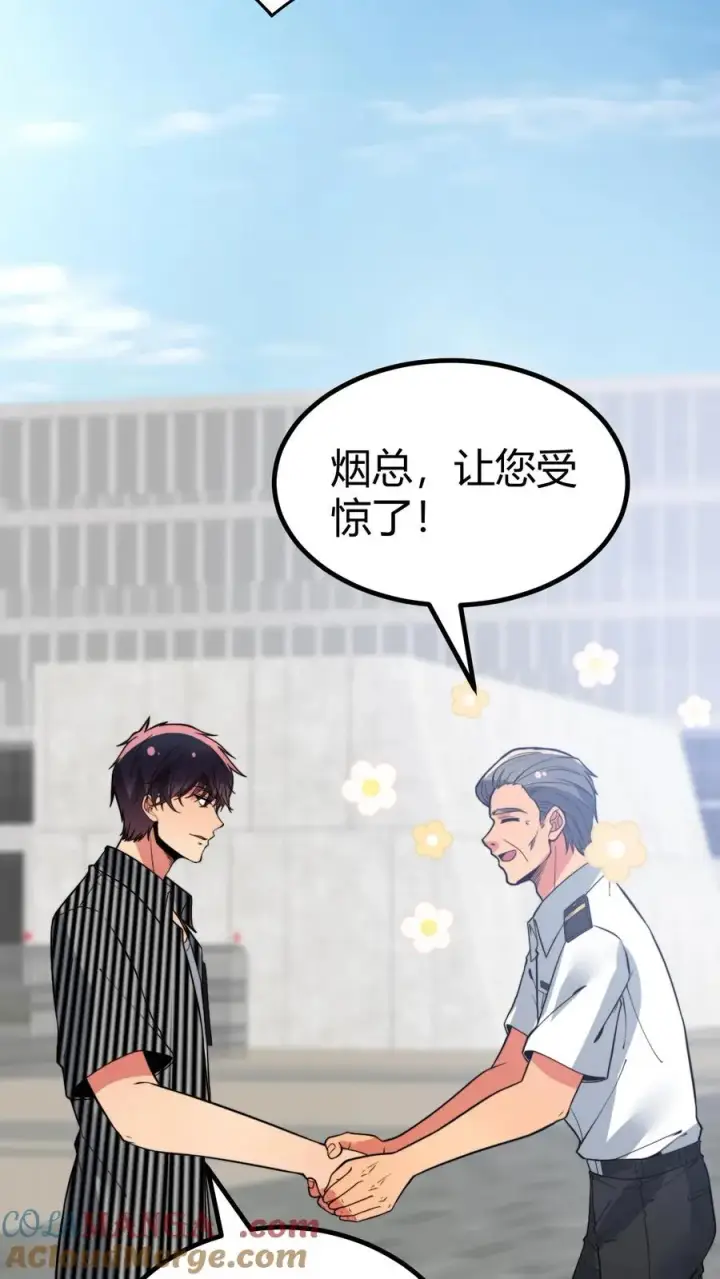 漫画《我有九千万亿舔狗金》第432话 买凶杀人？胆大包天！第23张图
