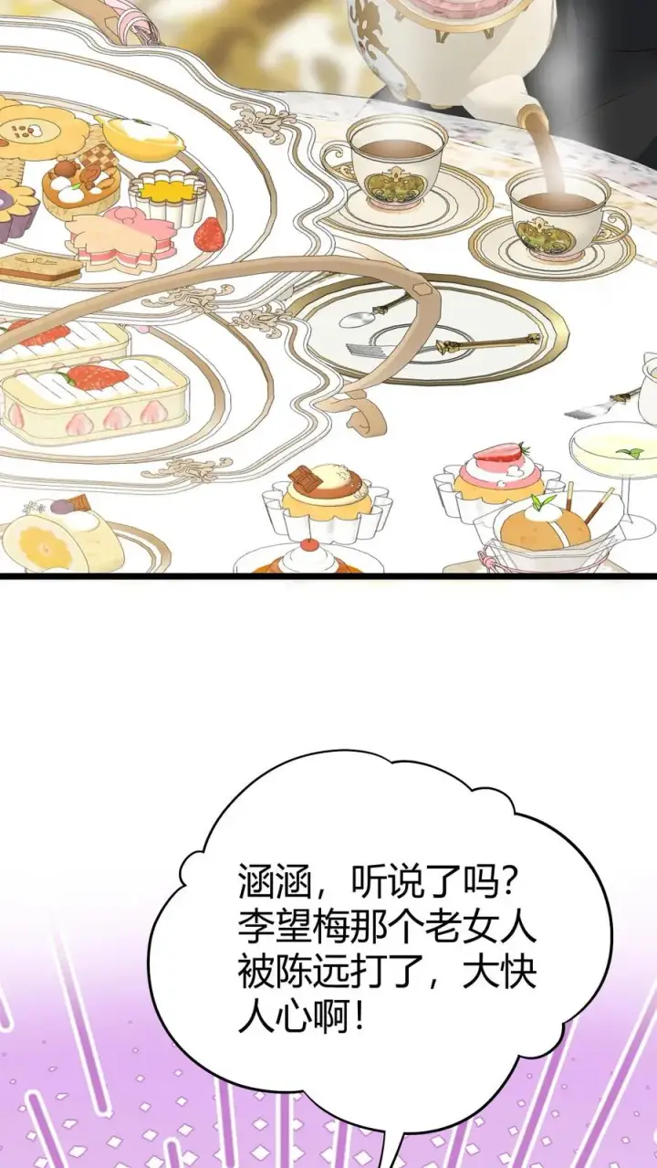 漫画《我有九千万亿舔狗金》第432话 买凶杀人？胆大包天！第32张图