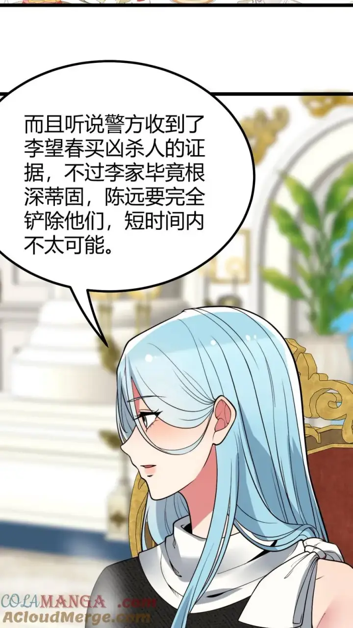 漫画《我有九千万亿舔狗金》第432话 买凶杀人？胆大包天！第35张图