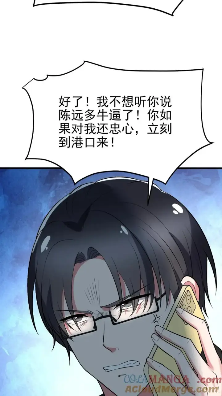 漫画《我有九千万亿舔狗金》第435话 忠诚天地可鉴第7张图