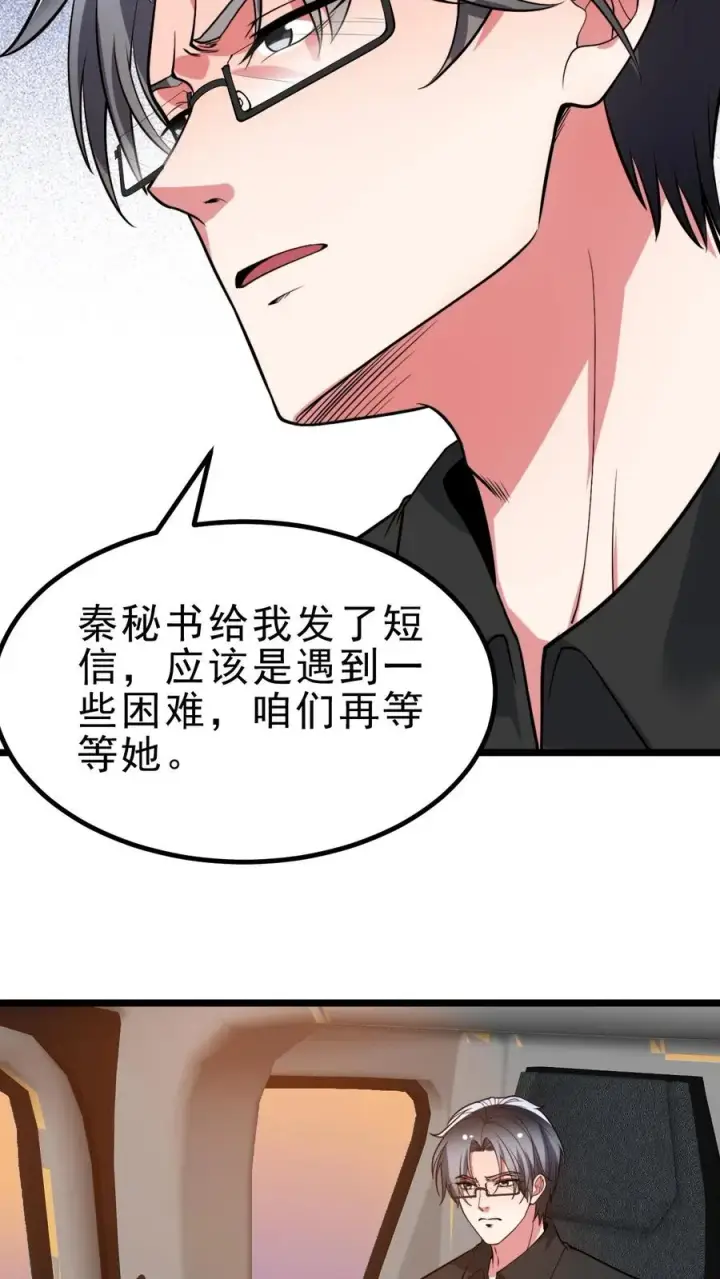 漫画《我有九千万亿舔狗金》第436话 孤家寡人第14张图