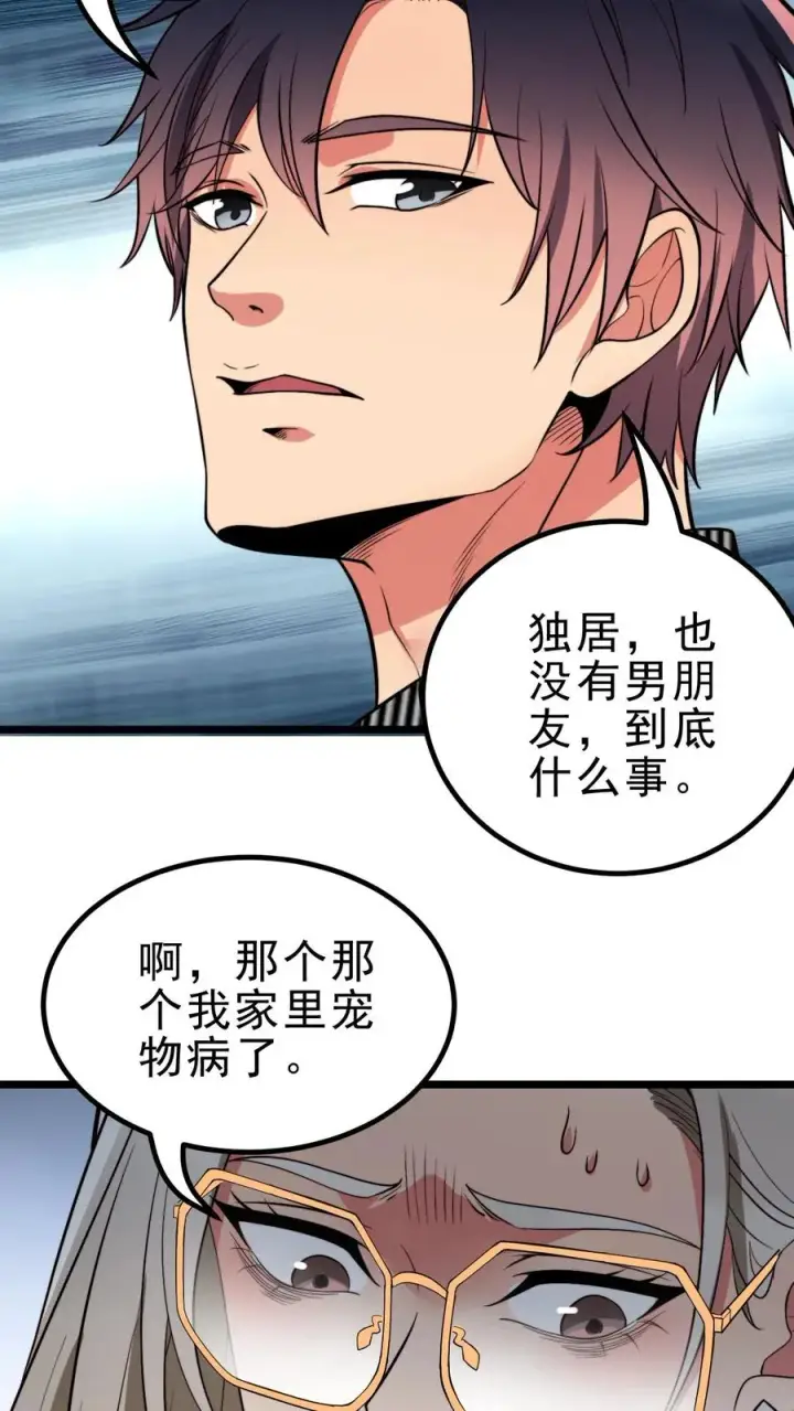 漫画《我有九千万亿舔狗金》第436话 孤家寡人第22张图