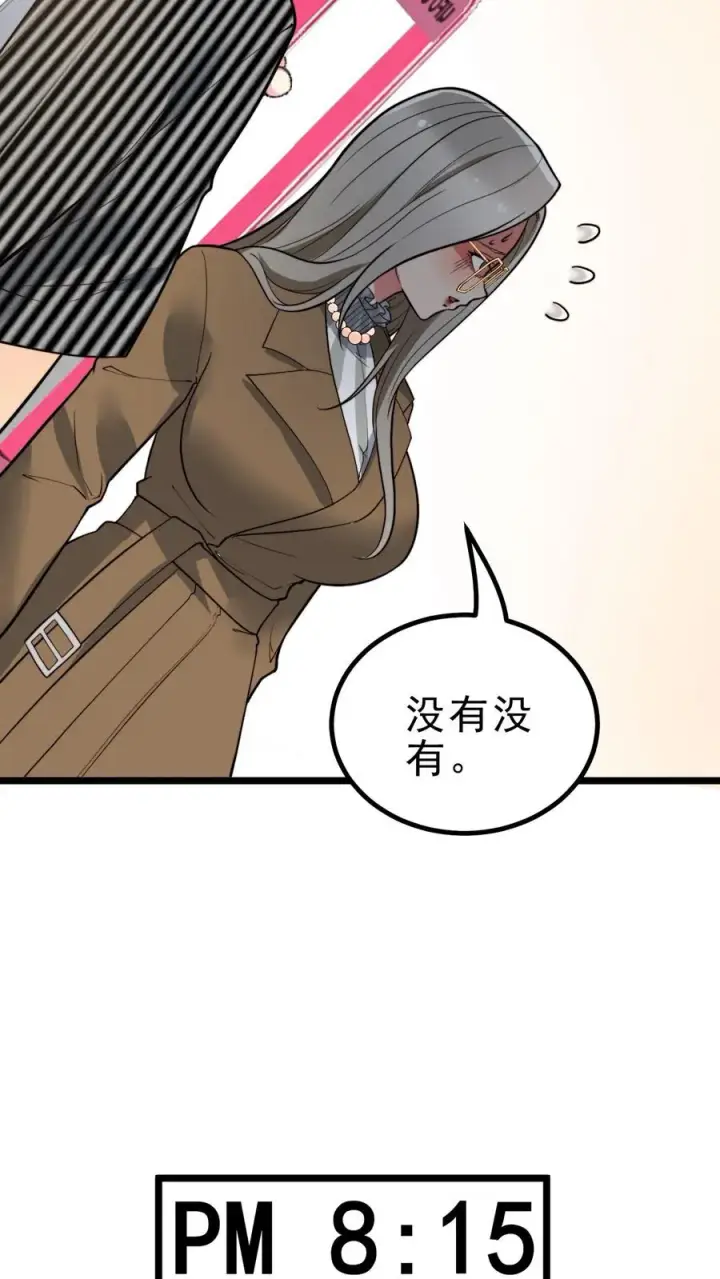 漫画《我有九千万亿舔狗金》第436话 孤家寡人第24张图