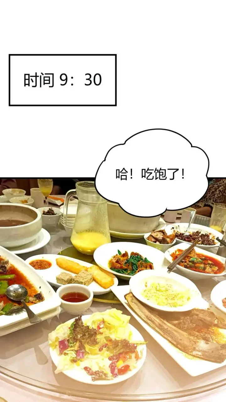 漫画《我有九千万亿舔狗金》第437话 你敢背叛我！？第26张图