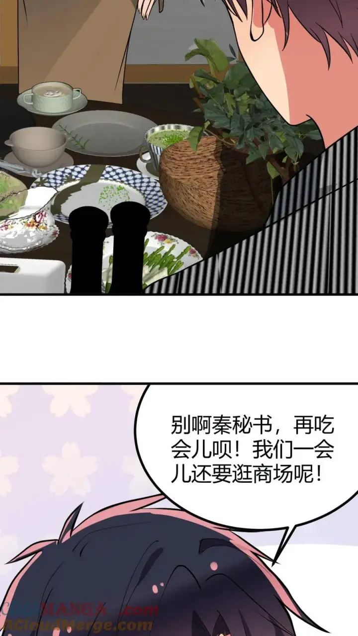 漫画《我有九千万亿舔狗金》第437话 你敢背叛我！？第31张图