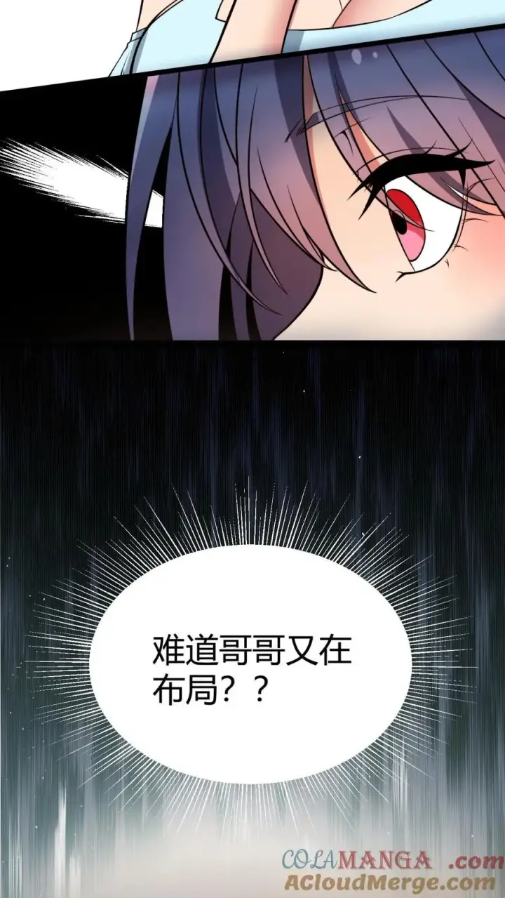 漫画《我有九千万亿舔狗金》第438话 身败名裂！！！第3张图