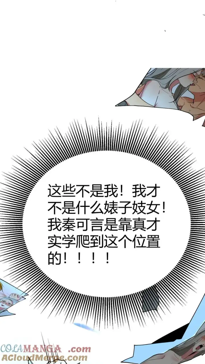 漫画《我有九千万亿舔狗金》第439话 简直骇人听闻！第15张图
