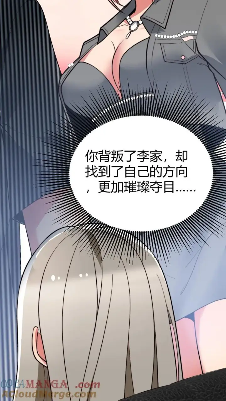 漫画《我有九千万亿舔狗金》第439话 简直骇人听闻！第25张图