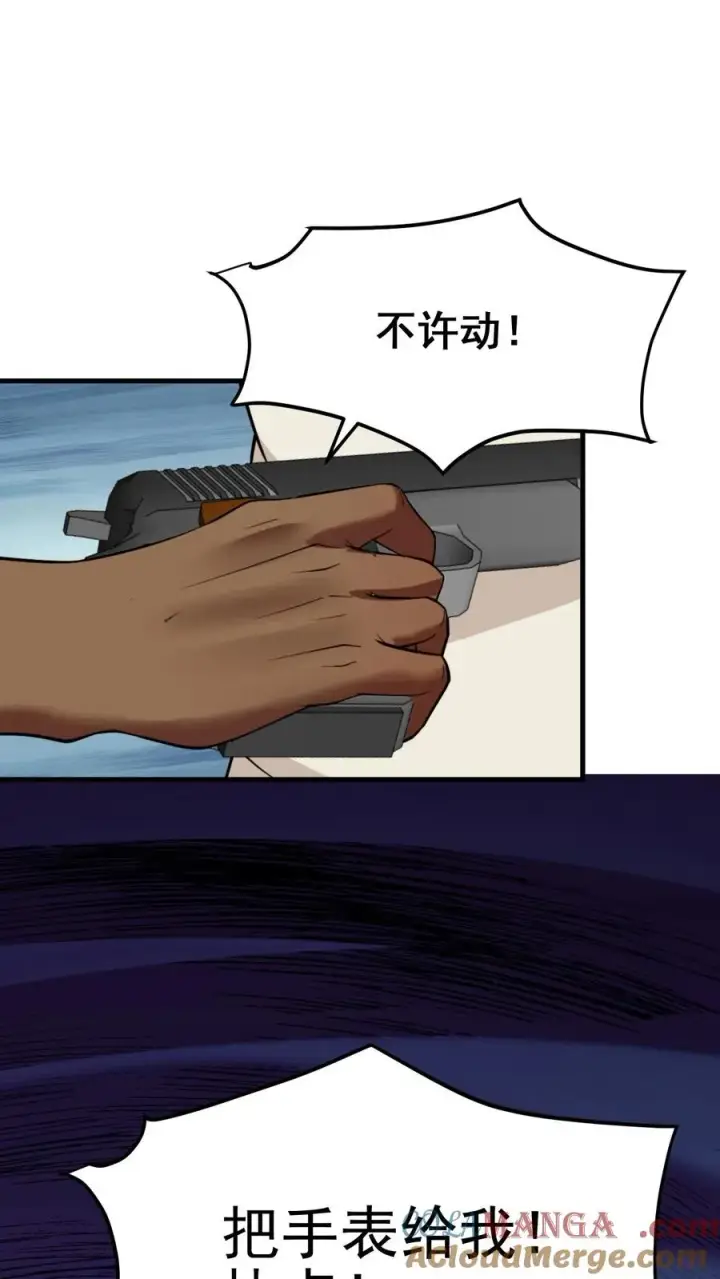 漫画《我有九千万亿舔狗金》第443话 山穷水尽了？第13张图