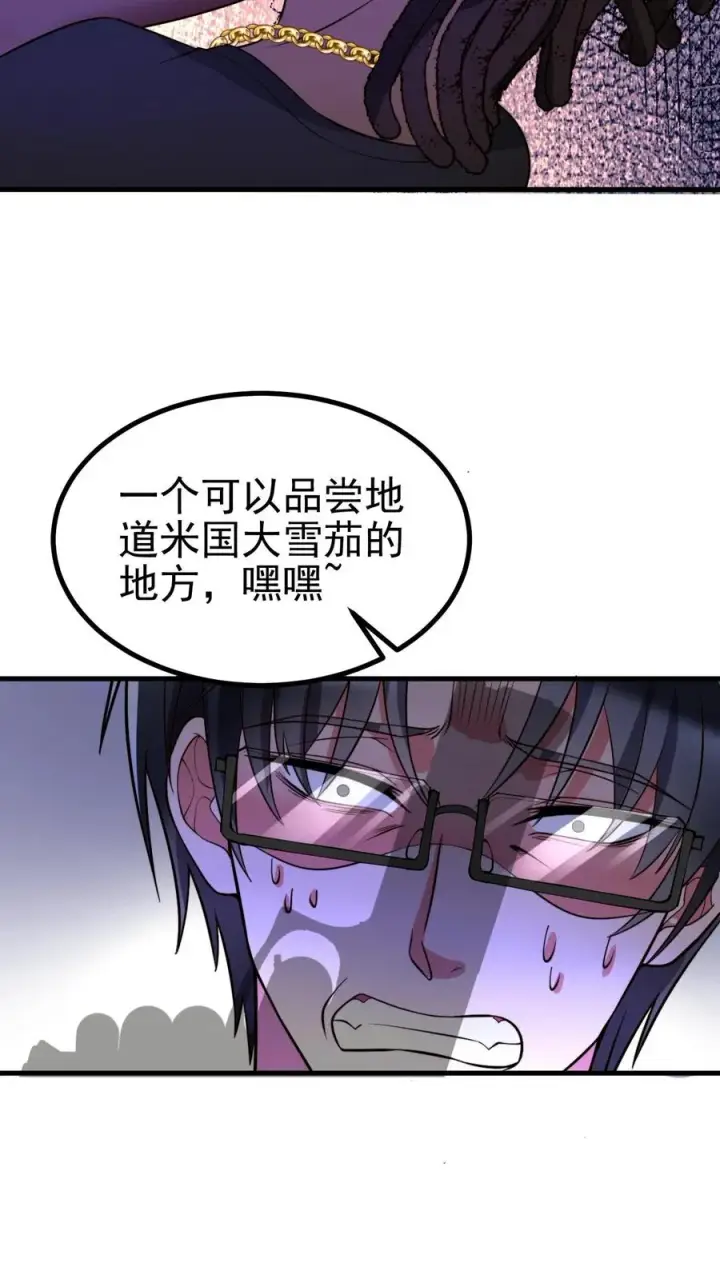 漫画《我有九千万亿舔狗金》第443话 山穷水尽了？第18张图