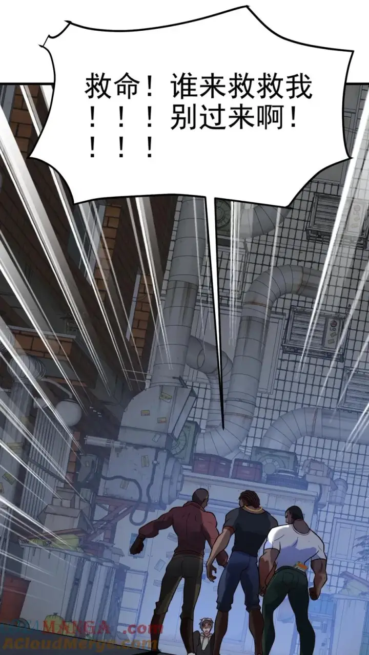 漫画《我有九千万亿舔狗金》第443话 山穷水尽了？第19张图