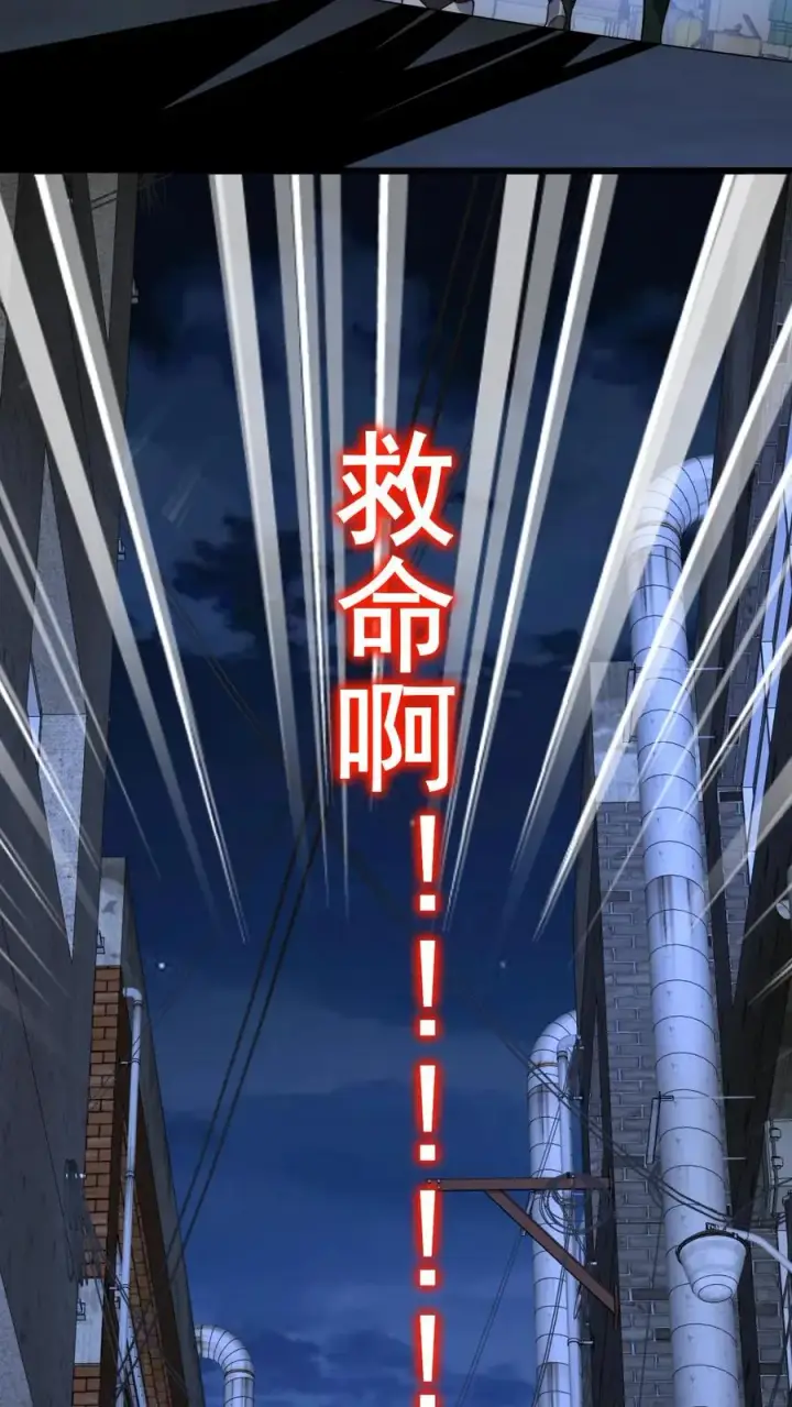 漫画《我有九千万亿舔狗金》第443话 山穷水尽了？第20张图
