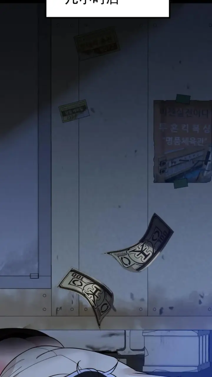 漫画《我有九千万亿舔狗金》第443话 山穷水尽了？第22张图