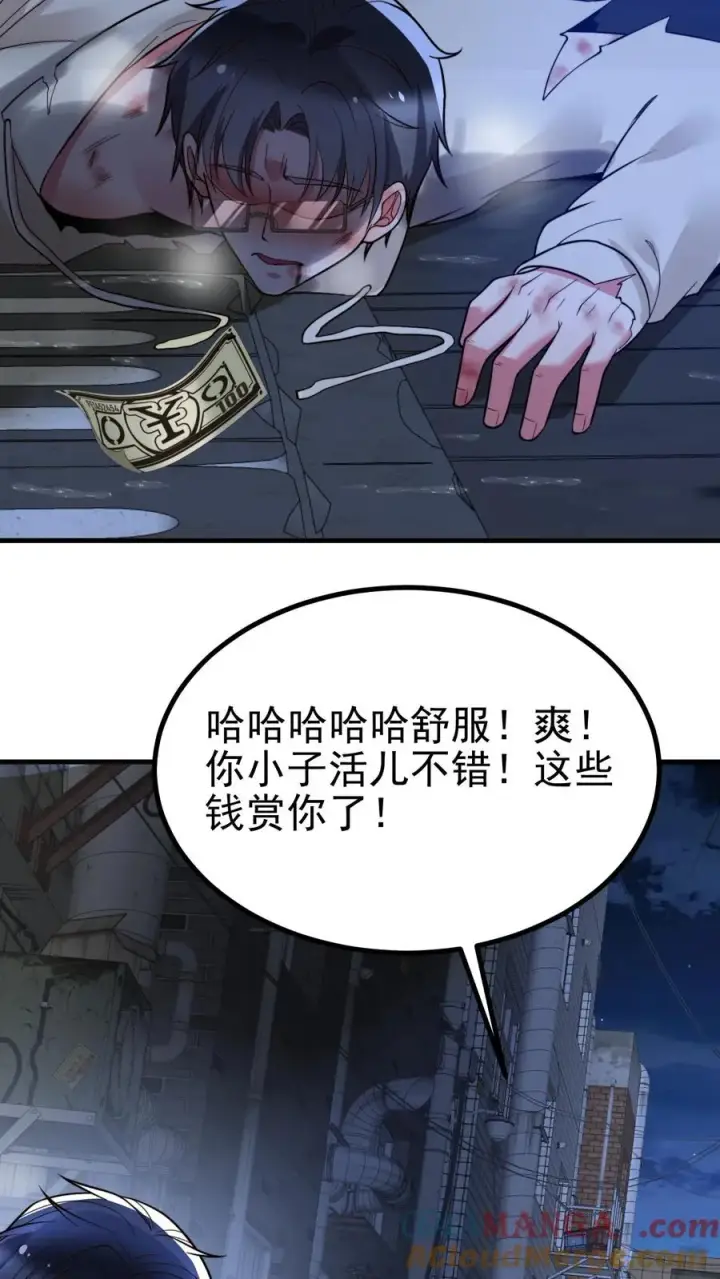 漫画《我有九千万亿舔狗金》第443话 山穷水尽了？第23张图