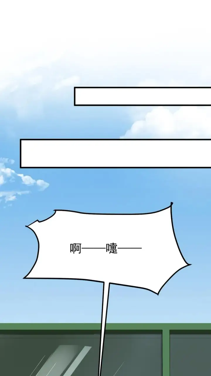 漫画《我有九千万亿舔狗金》第443话 山穷水尽了？第26张图