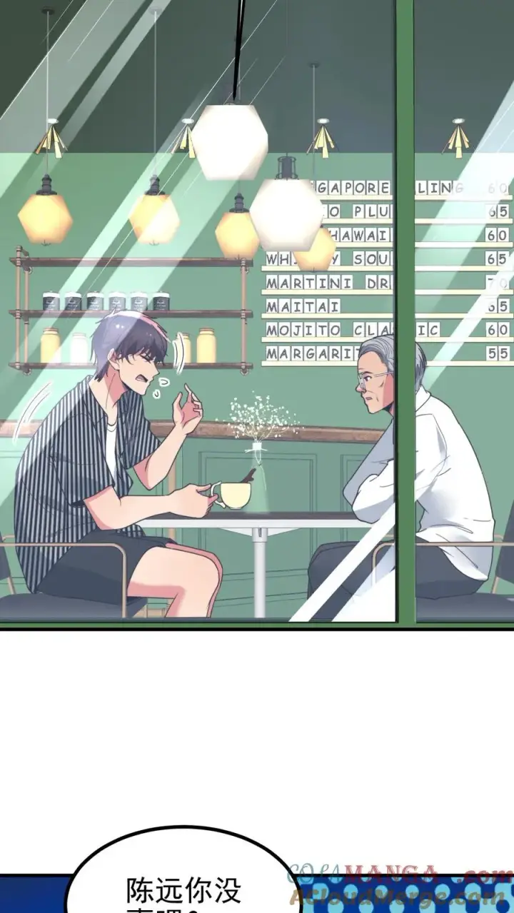 漫画《我有九千万亿舔狗金》第443话 山穷水尽了？第27张图