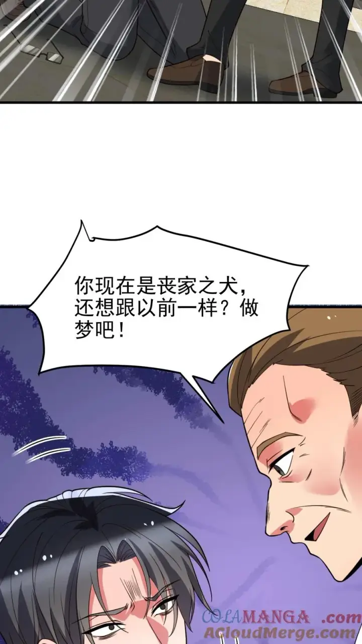 漫画《我有九千万亿舔狗金》第443话 山穷水尽了？第3张图