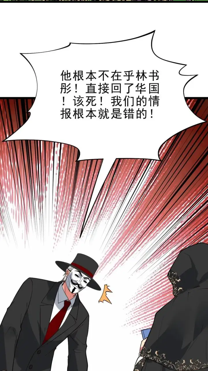 漫画《我有九千万亿舔狗金》第444话 选秀节目第14张图