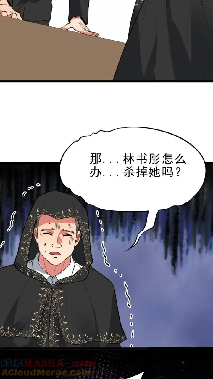 漫画《我有九千万亿舔狗金》第444话 选秀节目第15张图