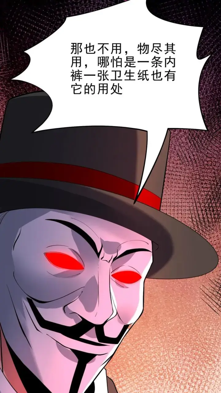 漫画《我有九千万亿舔狗金》第444话 选秀节目第16张图
