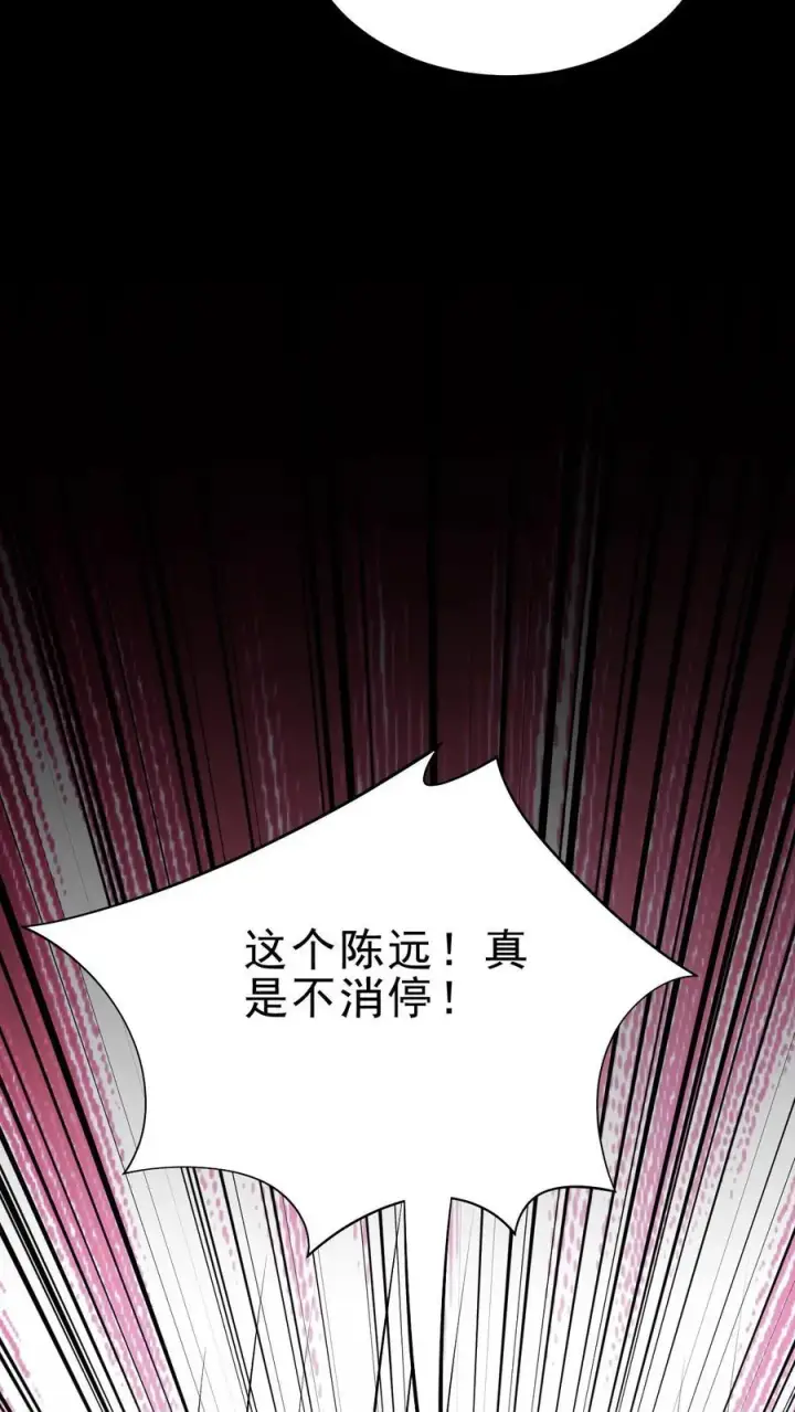 漫画《我有九千万亿舔狗金》第444话 选秀节目第24张图