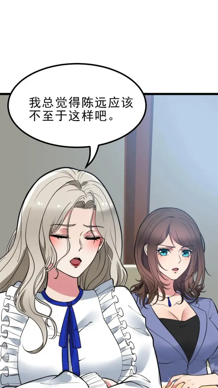 漫画《我有九千万亿舔狗金》第444话 选秀节目第28张图