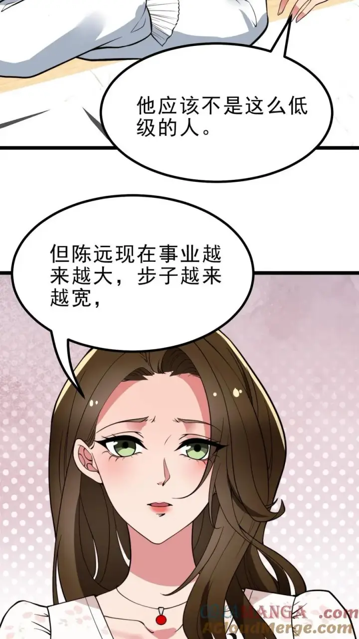 漫画《我有九千万亿舔狗金》第444话 选秀节目第29张图
