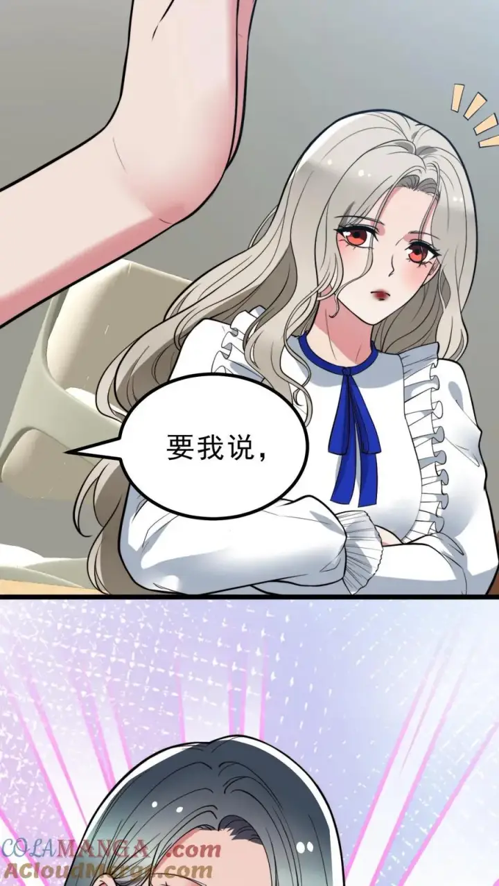 漫画《我有九千万亿舔狗金》第444话 选秀节目第31张图