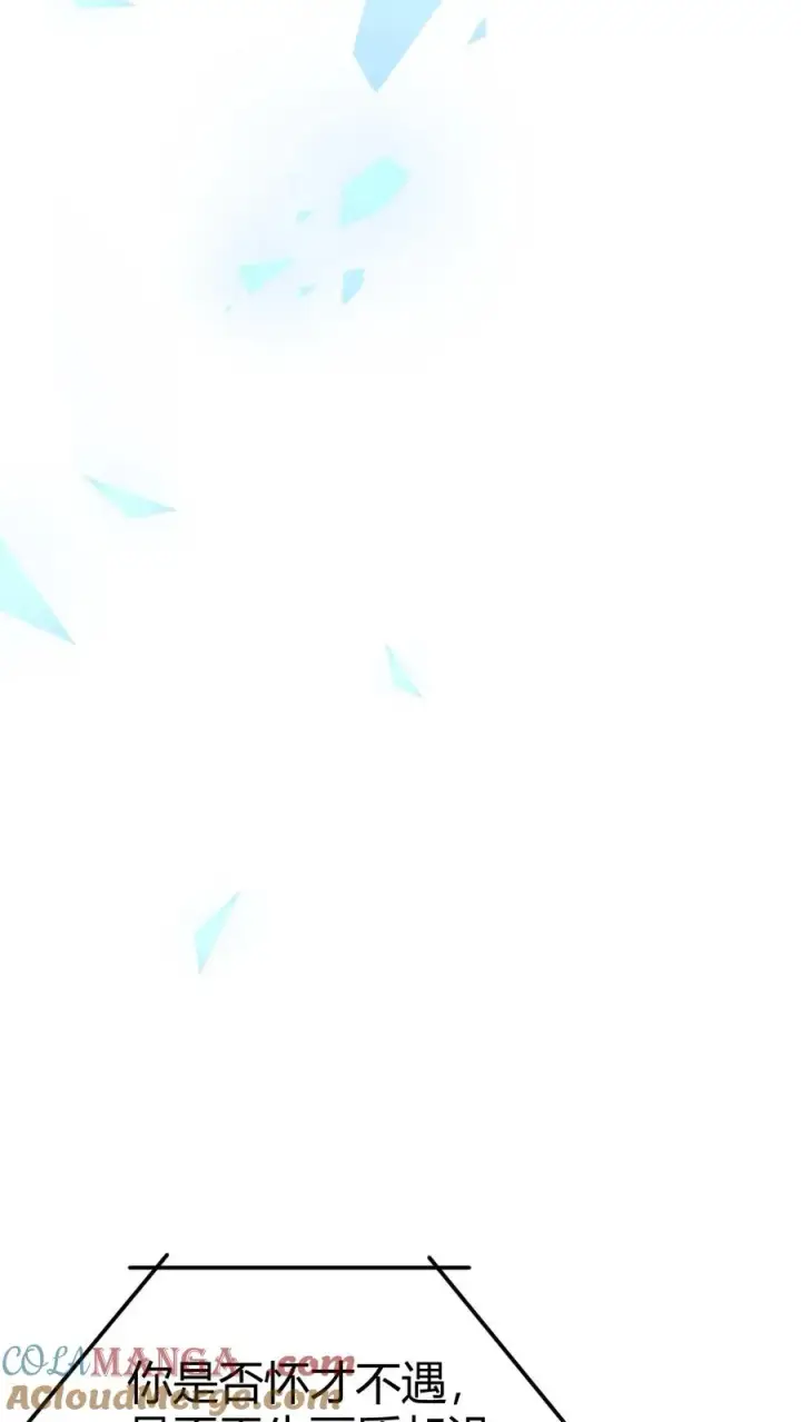 漫画《我有九千万亿舔狗金》第445话 怀才不遇第11张图