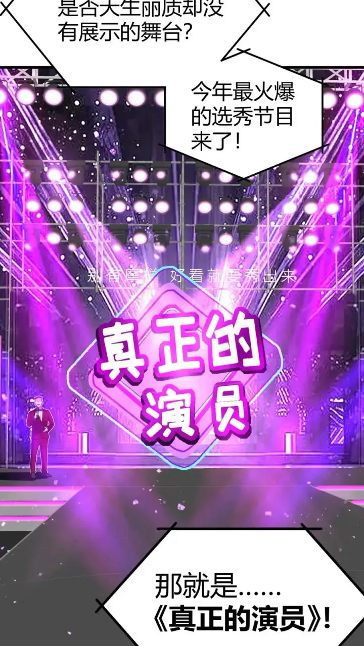 漫画《我有九千万亿舔狗金》第445话 怀才不遇第12张图