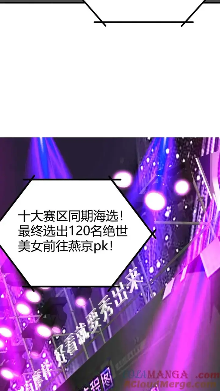 漫画《我有九千万亿舔狗金》第445话 怀才不遇第13张图