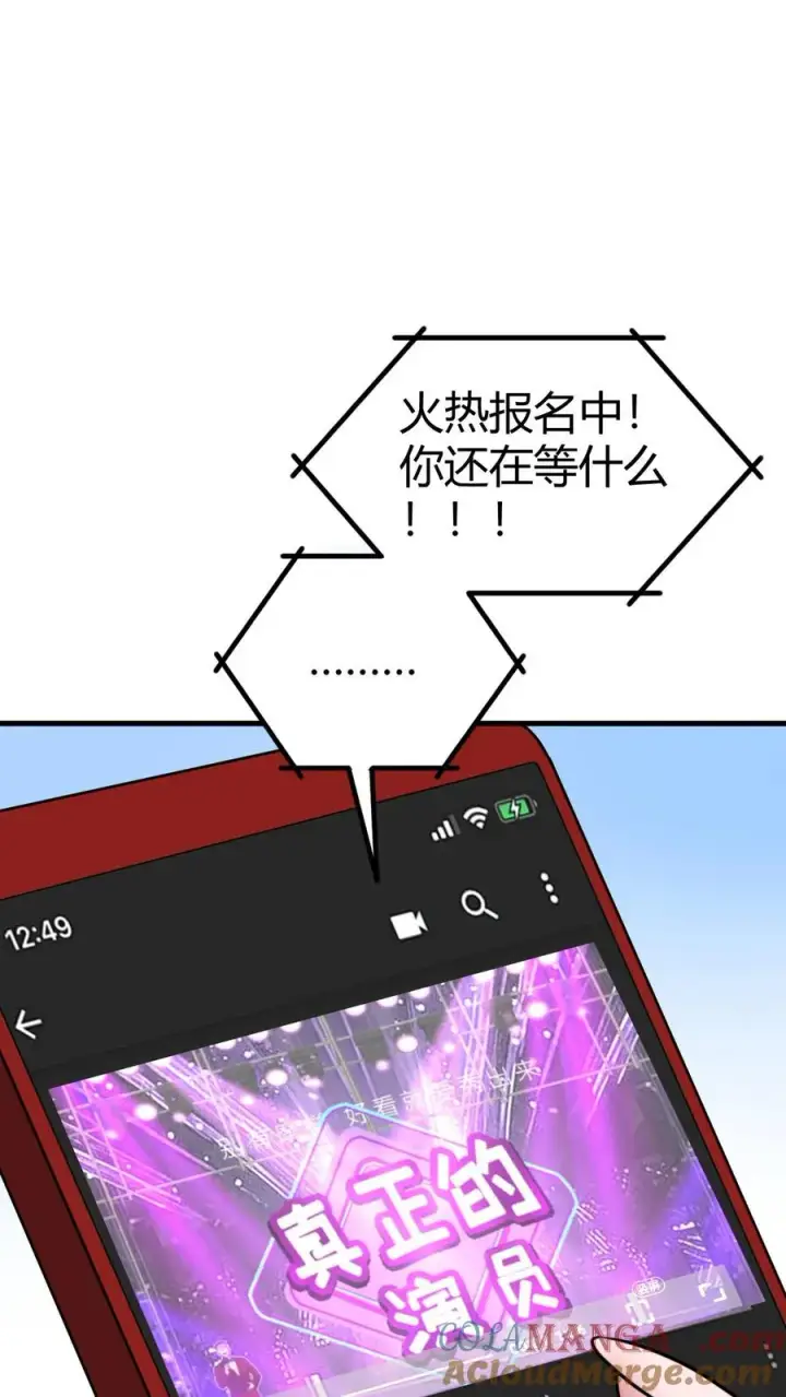 漫画《我有九千万亿舔狗金》第445话 怀才不遇第15张图