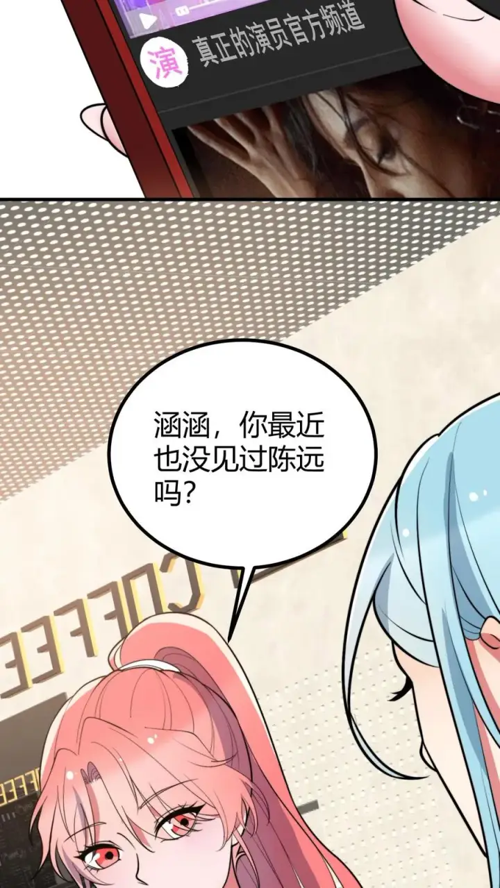 漫画《我有九千万亿舔狗金》第445话 怀才不遇第16张图