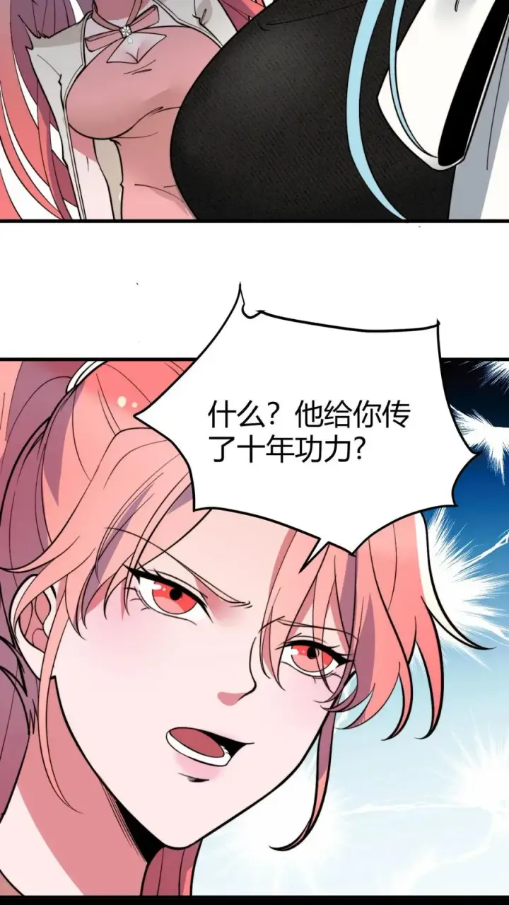 漫画《我有九千万亿舔狗金》第445话 怀才不遇第20张图