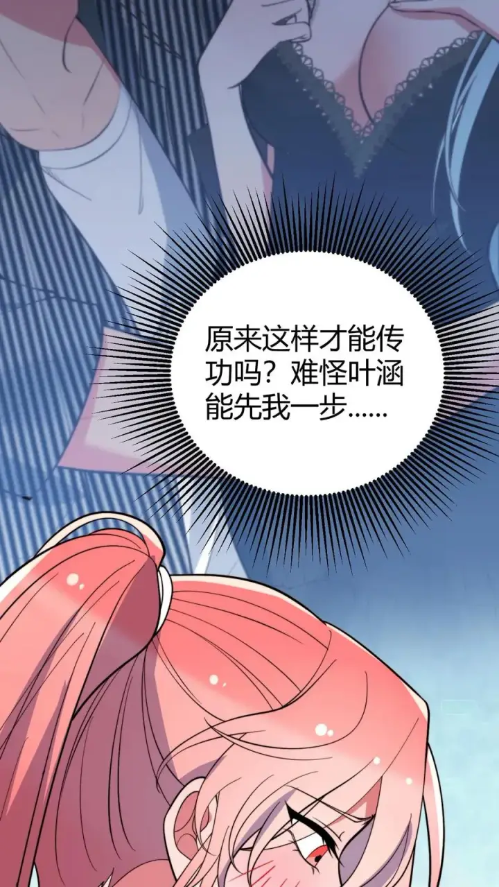 漫画《我有九千万亿舔狗金》第445话 怀才不遇第22张图