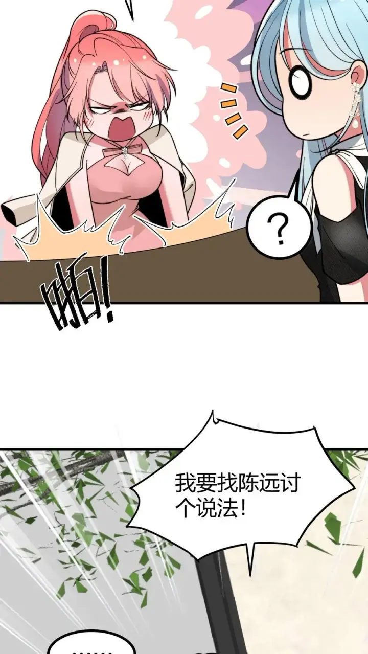 漫画《我有九千万亿舔狗金》第445话 怀才不遇第24张图