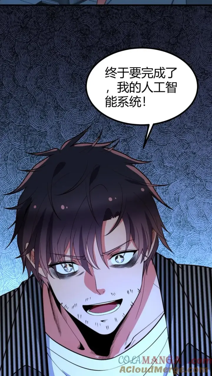 漫画《我有九千万亿舔狗金》第445话 怀才不遇第29张图