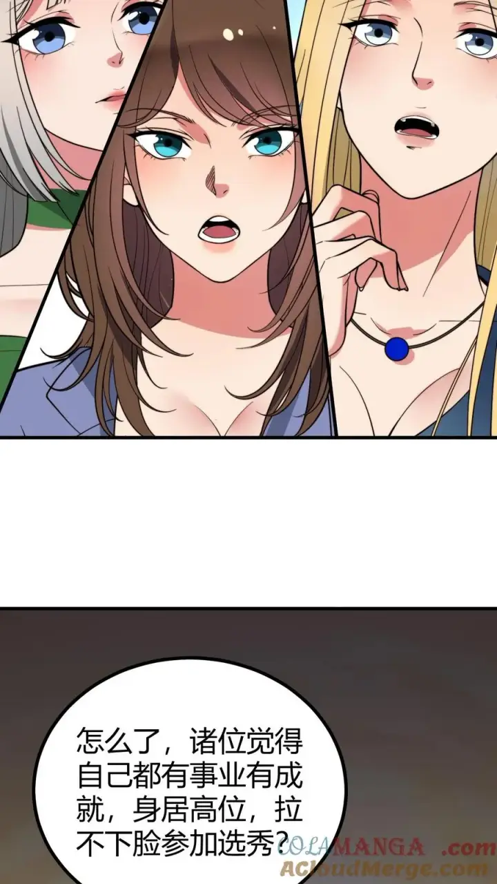 漫画《我有九千万亿舔狗金》第445话 怀才不遇第3张图