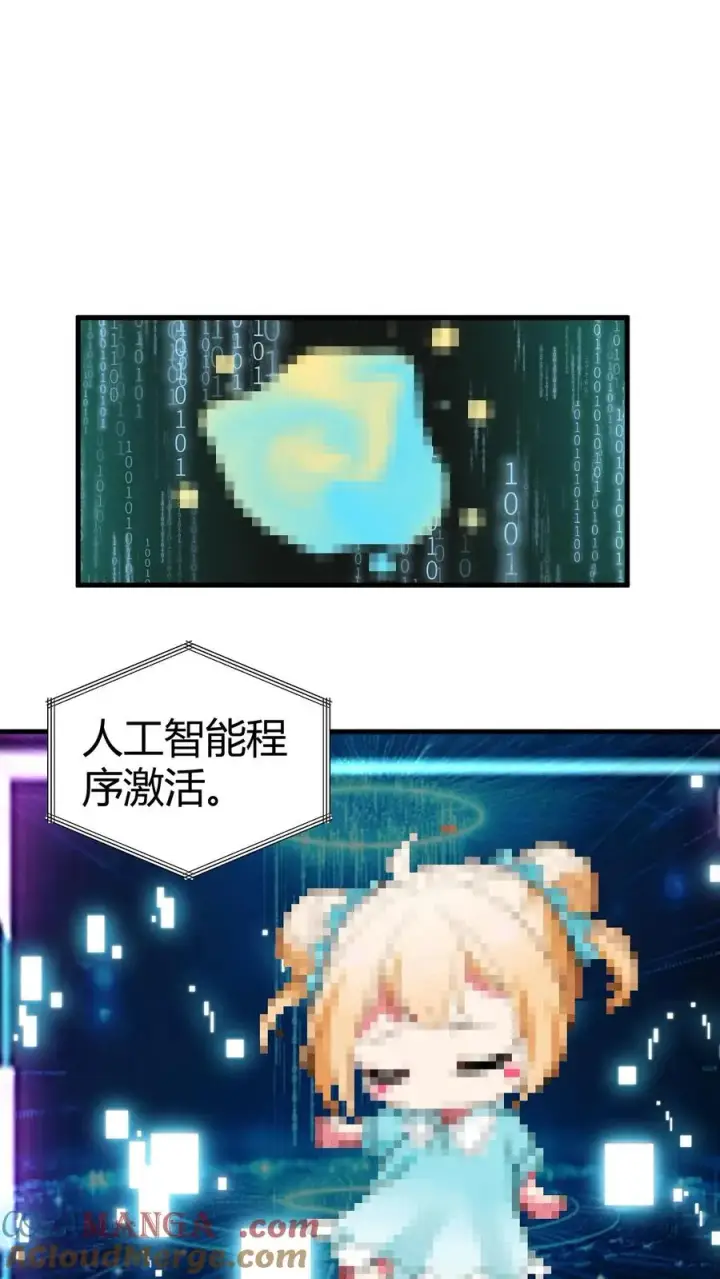 漫画《我有九千万亿舔狗金》第445话 怀才不遇第31张图