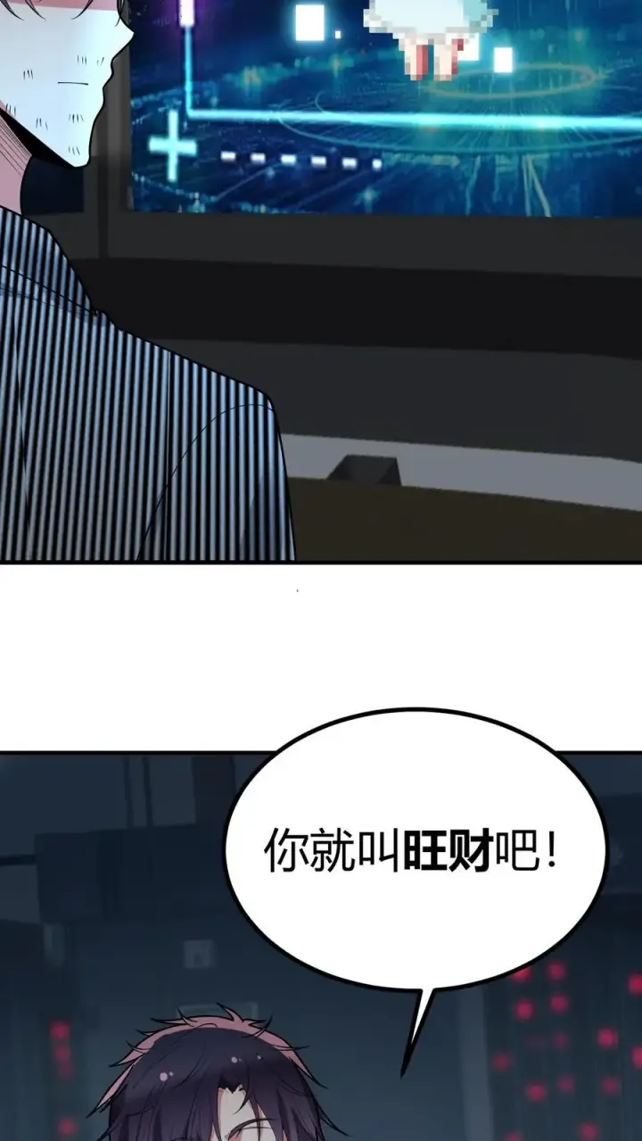 漫画《我有九千万亿舔狗金》第445话 怀才不遇第34张图