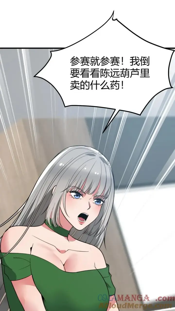 漫画《我有九千万亿舔狗金》第445话 怀才不遇第5张图