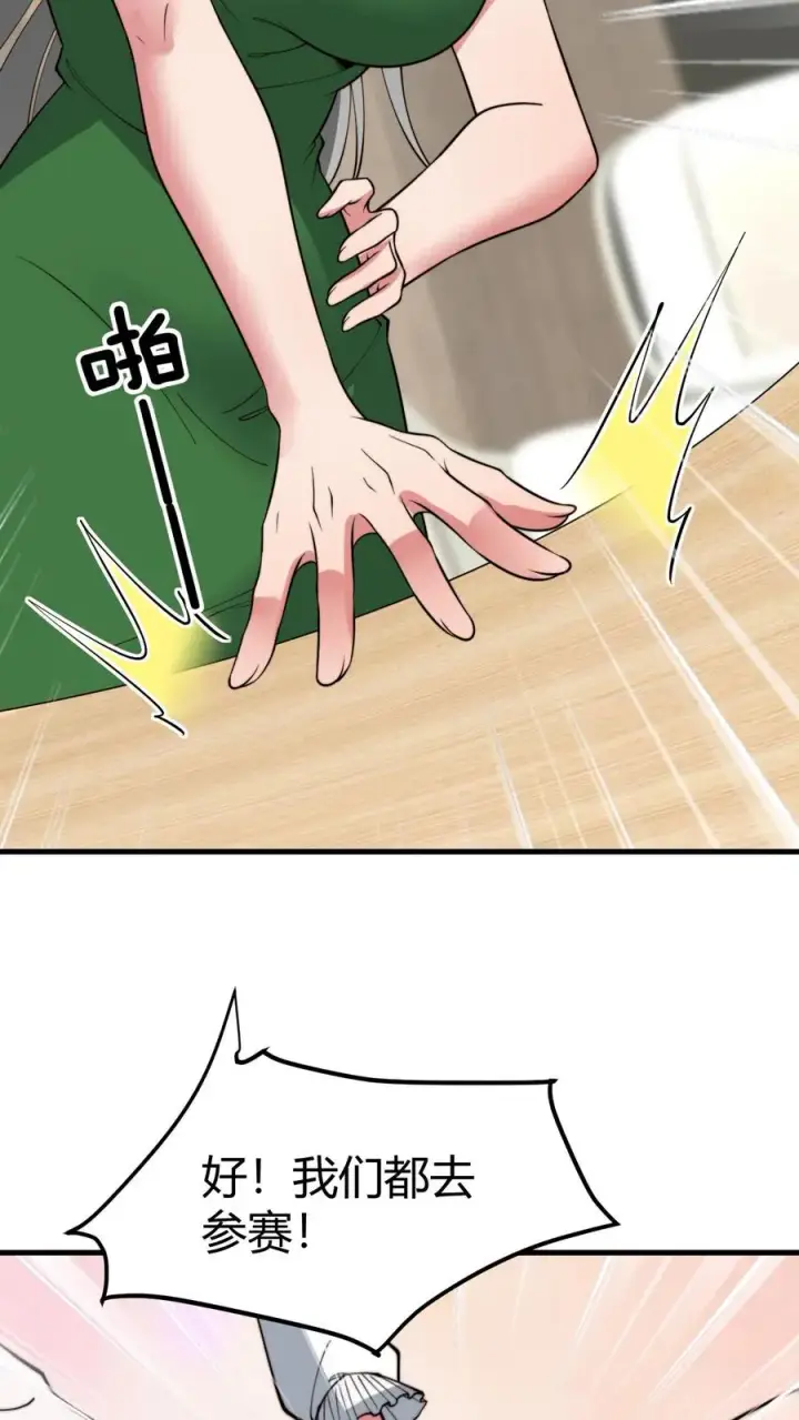 漫画《我有九千万亿舔狗金》第445话 怀才不遇第6张图
