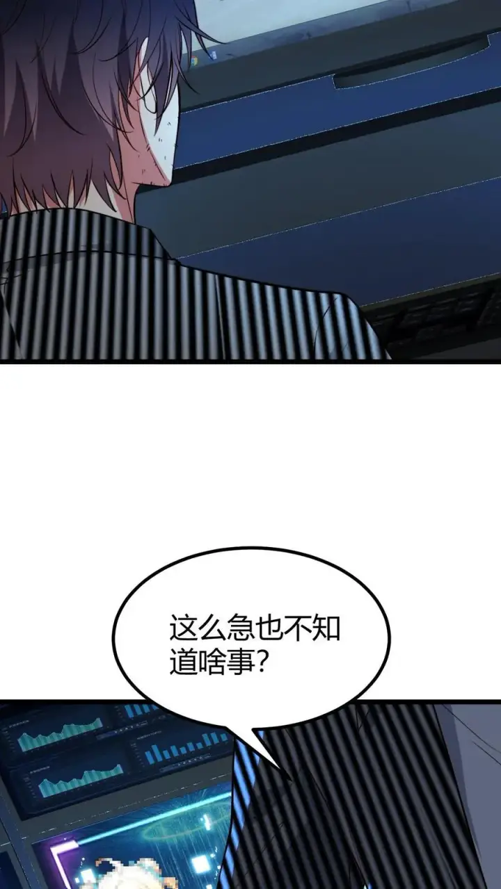 漫画《我有九千万亿舔狗金》第446话 颓废的帅气第10张图