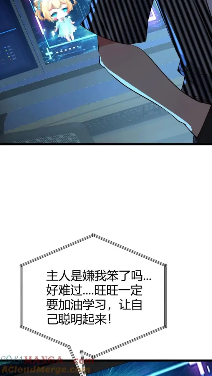 漫画《我有九千万亿舔狗金》第446话 颓废的帅气第11张图