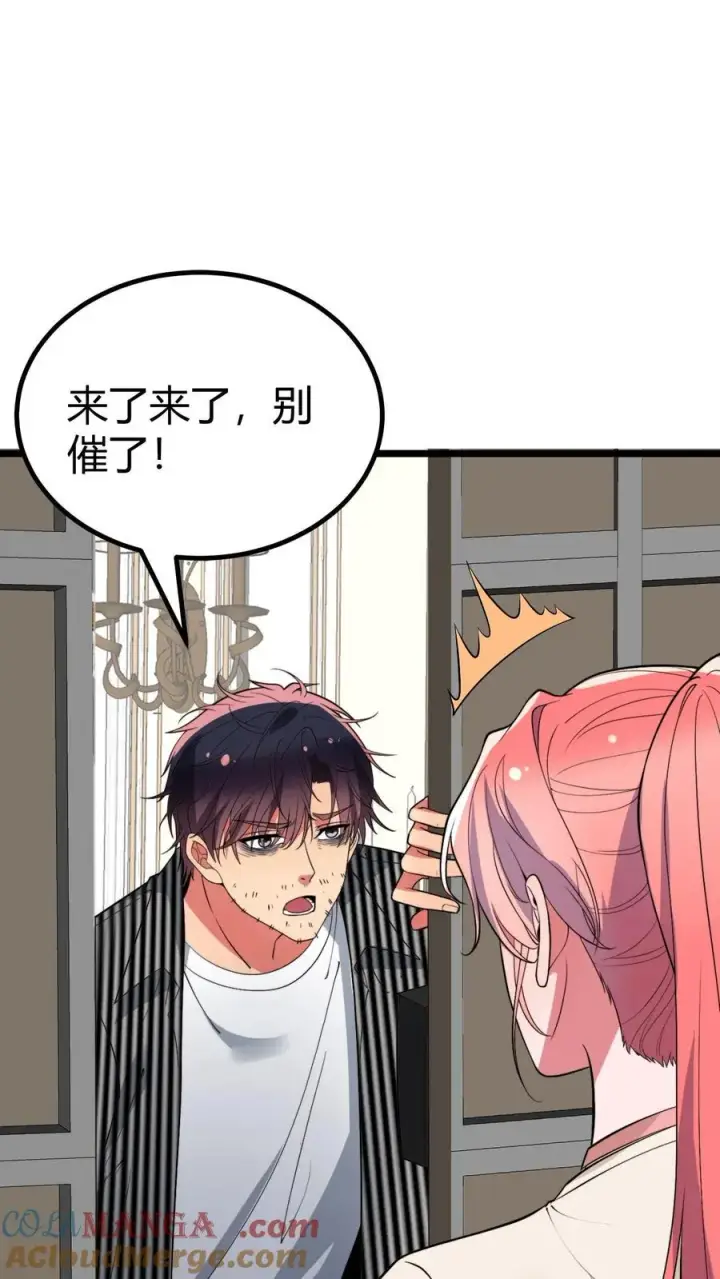 漫画《我有九千万亿舔狗金》第446话 颓废的帅气第13张图