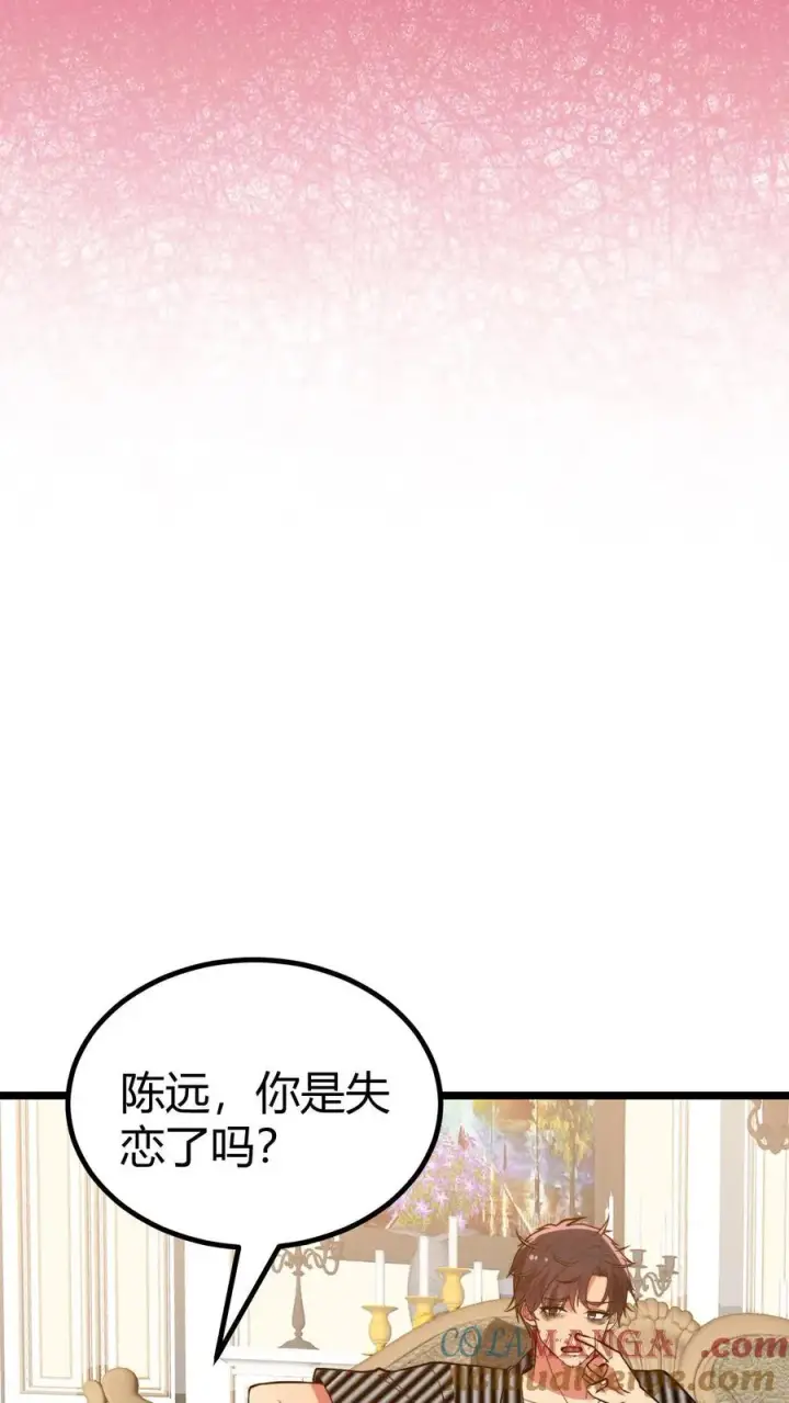 漫画《我有九千万亿舔狗金》第446话 颓废的帅气第19张图
