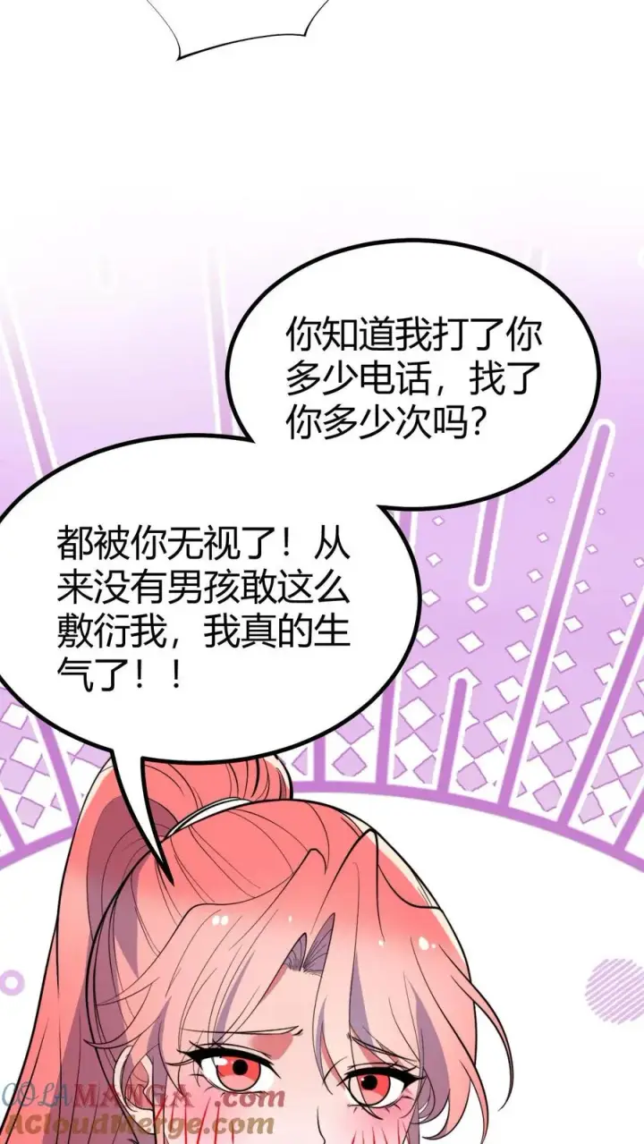 漫画《我有九千万亿舔狗金》第446话 颓废的帅气第23张图